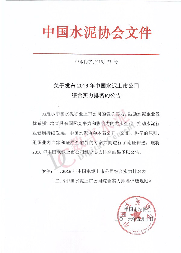 公海彩船6600(中国游)官方网站