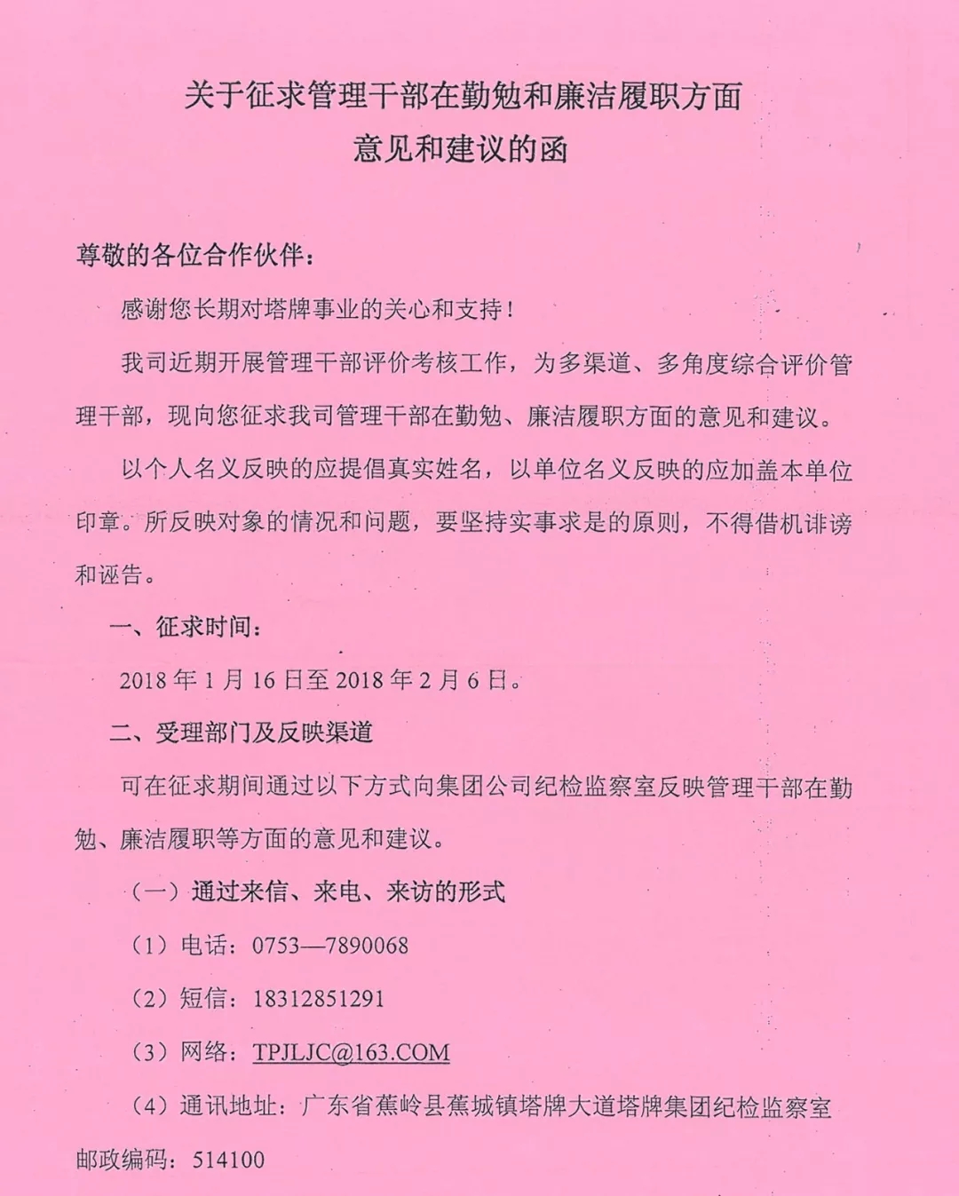 公海彩船6600(中国游)官方网站