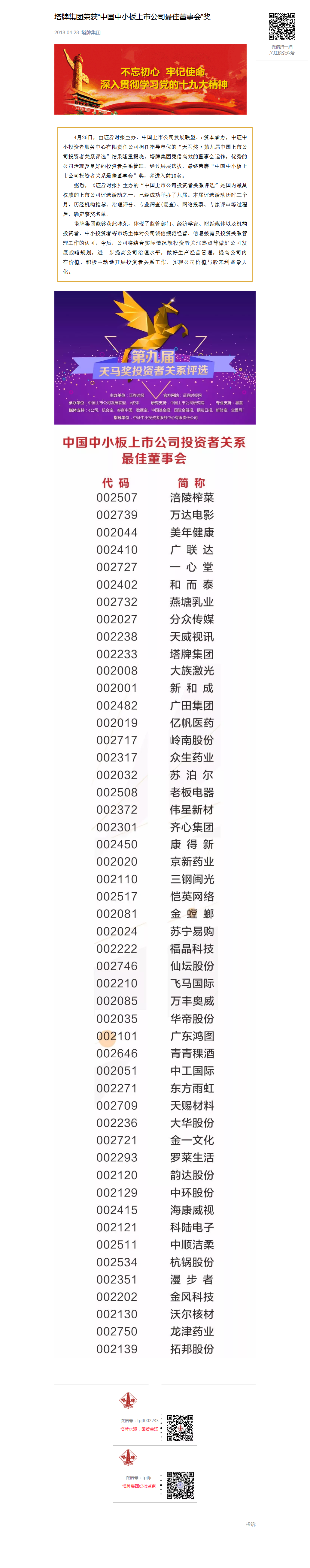 公海彩船6600(中国游)官方网站