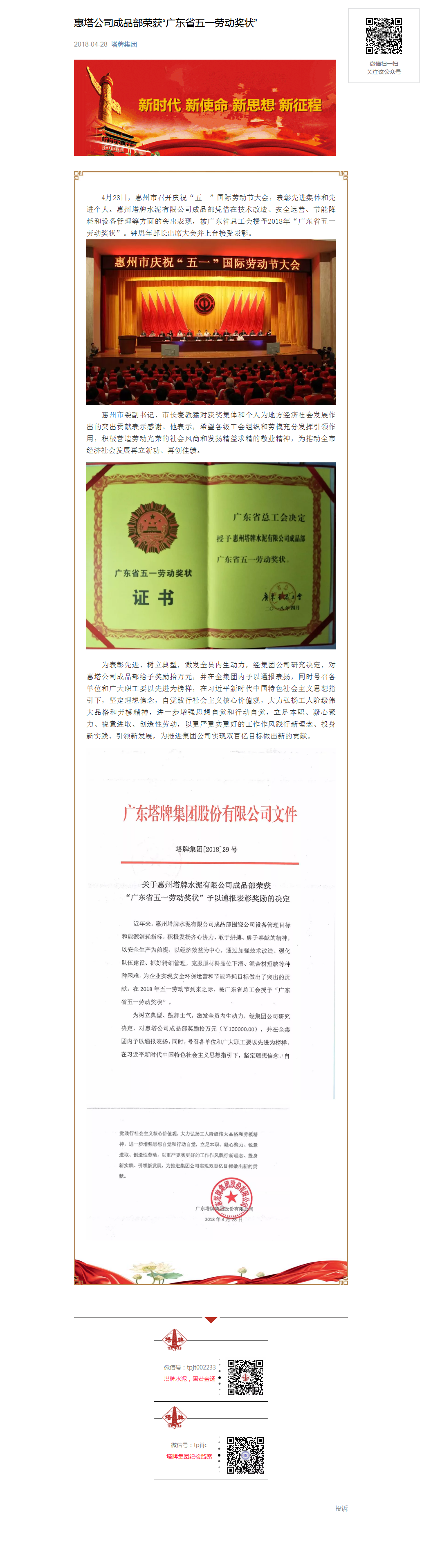 公海彩船6600(中国游)官方网站