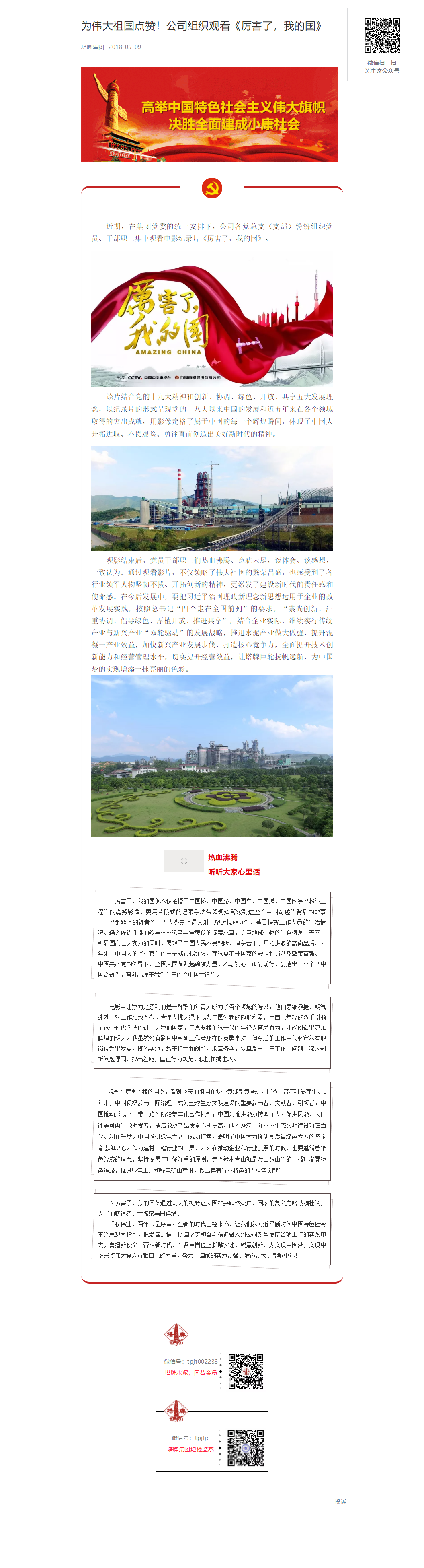 公海彩船6600(中国游)官方网站