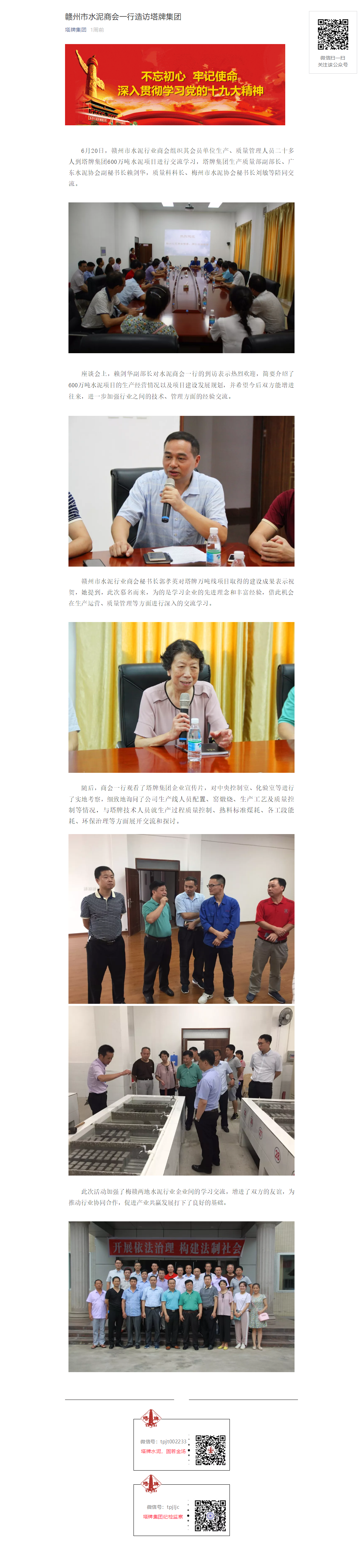 公海彩船6600(中国游)官方网站