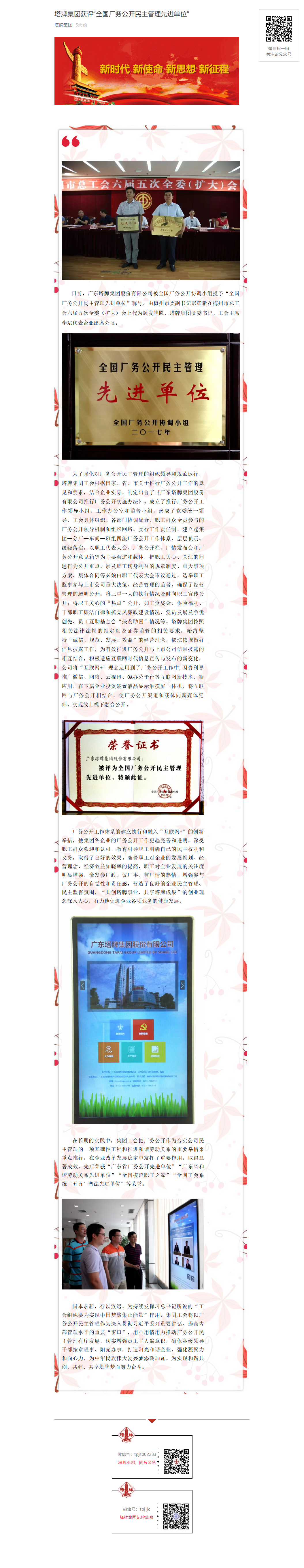 公海彩船6600(中国游)官方网站