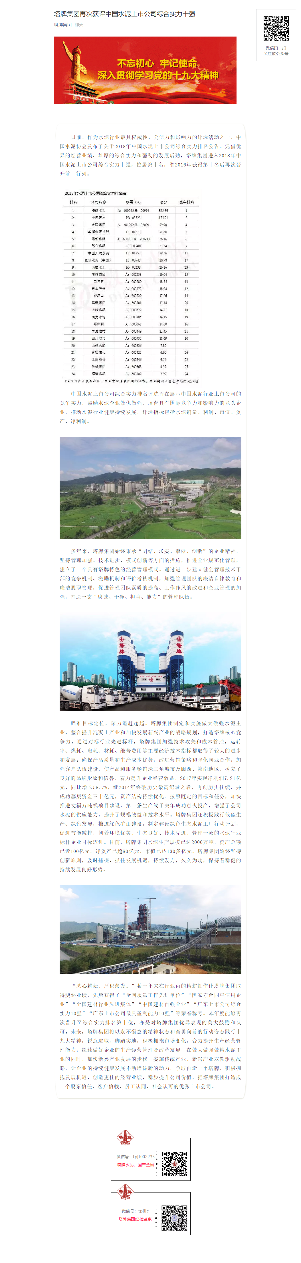 公海彩船6600(中国游)官方网站