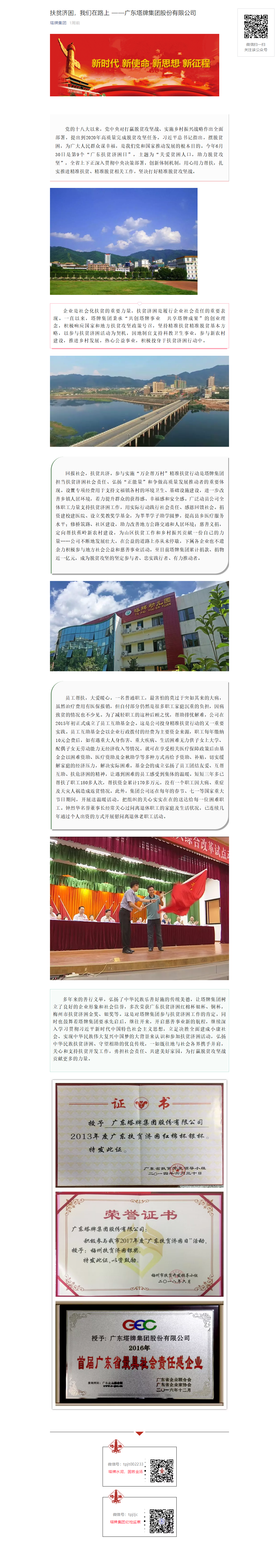 公海彩船6600(中国游)官方网站