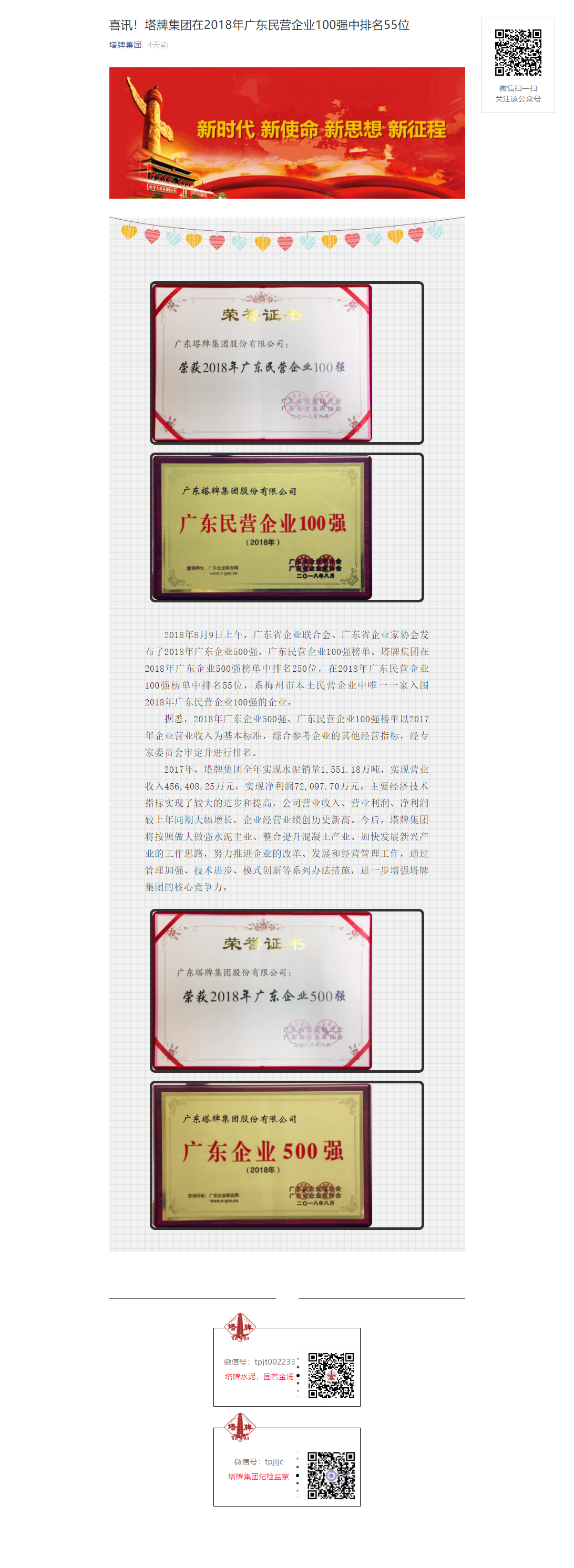 公海彩船6600(中国游)官方网站