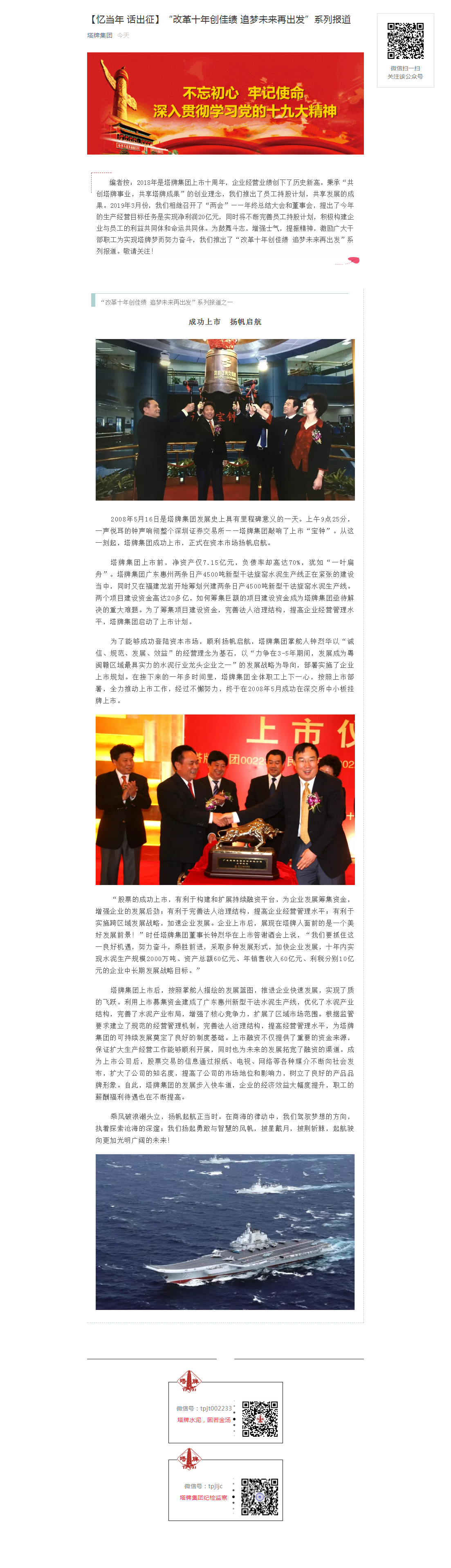 公海彩船6600(中国游)官方网站