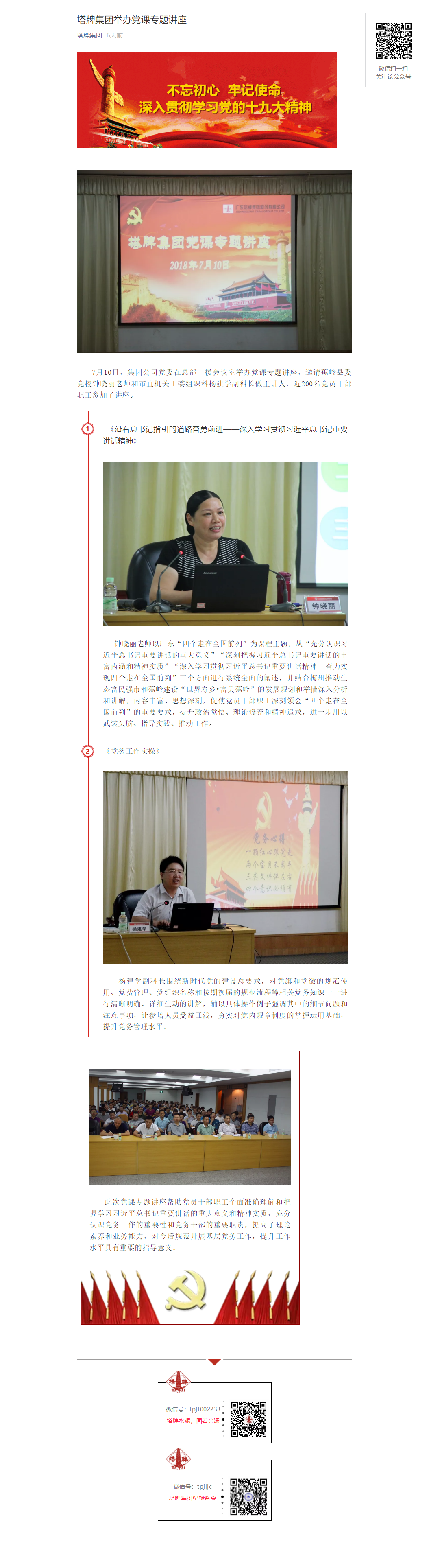 公海彩船6600(中国游)官方网站