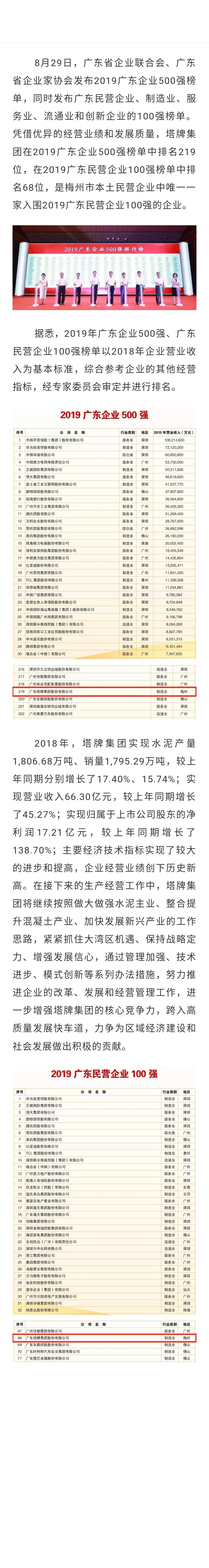 公海彩船6600(中国游)官方网站