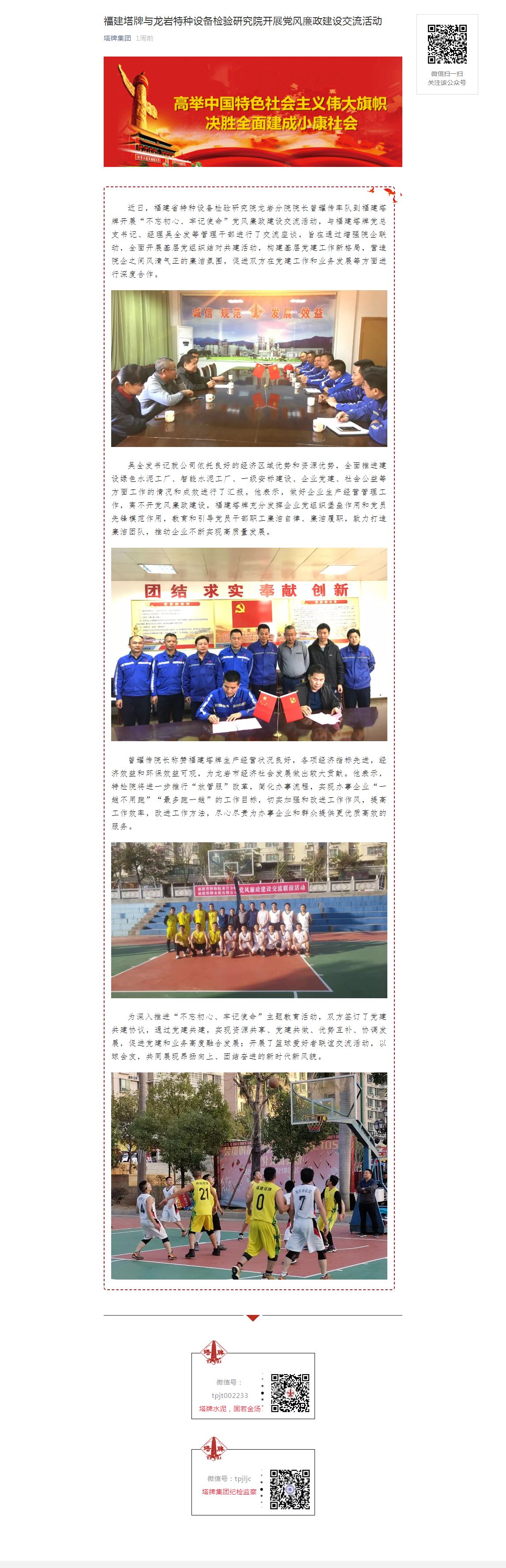 公海彩船6600(中国游)官方网站