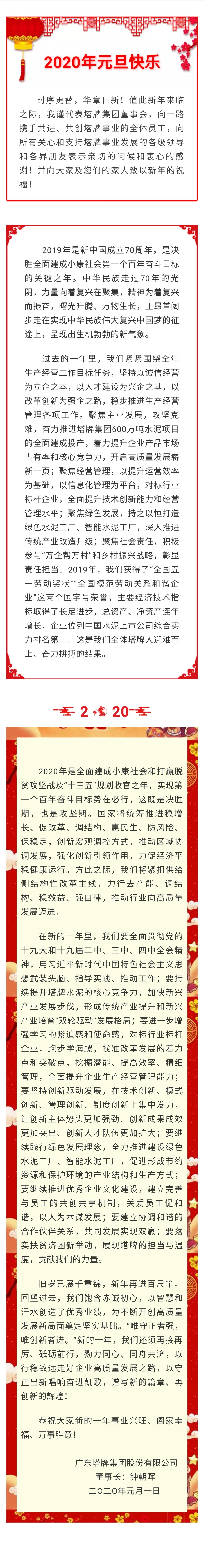 公海彩船6600(中国游)官方网站