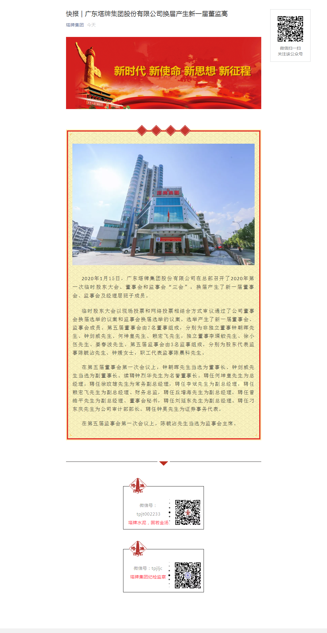 公海彩船6600(中国游)官方网站