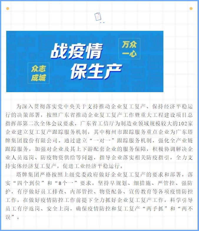 公海彩船6600(中国游)官方网站