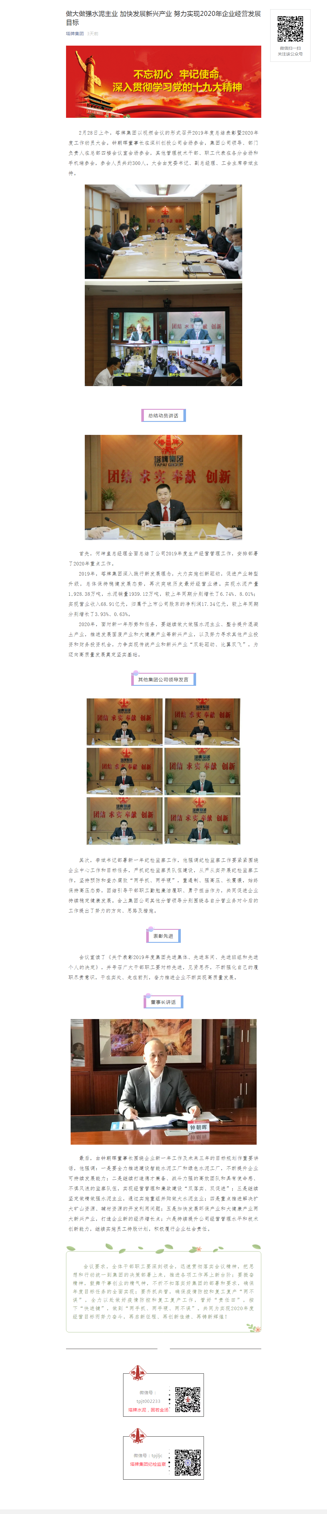 公海彩船6600(中国游)官方网站