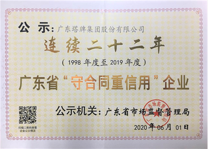 公海彩船6600(中国游)官方网站