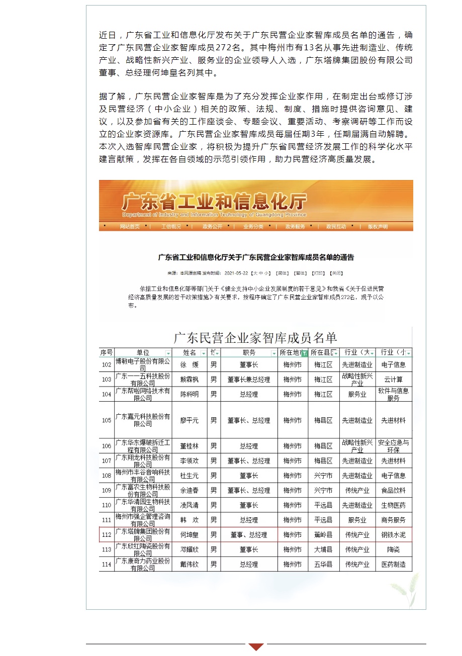 公海彩船6600(中国游)官方网站