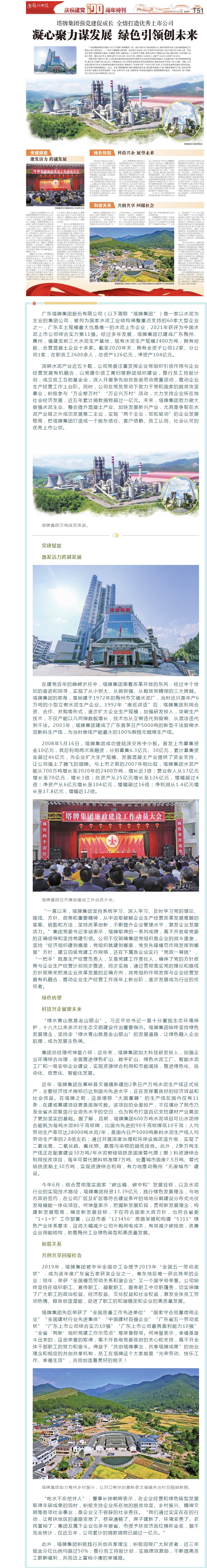 公海彩船6600(中国游)官方网站