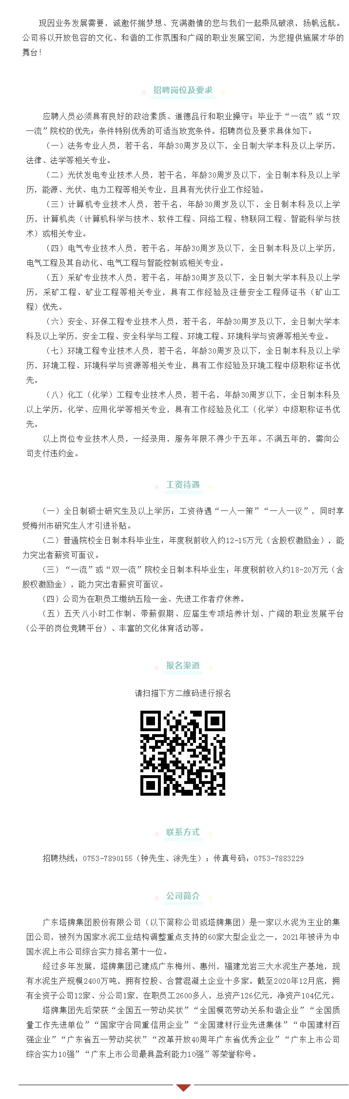 公海彩船6600(中国游)官方网站