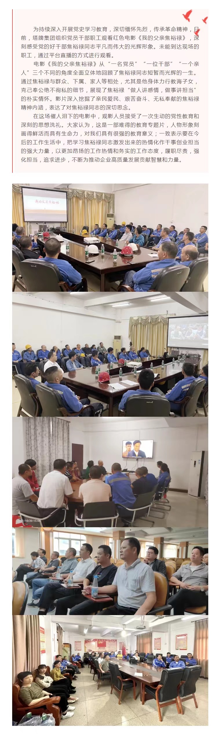 公海彩船6600(中国游)官方网站