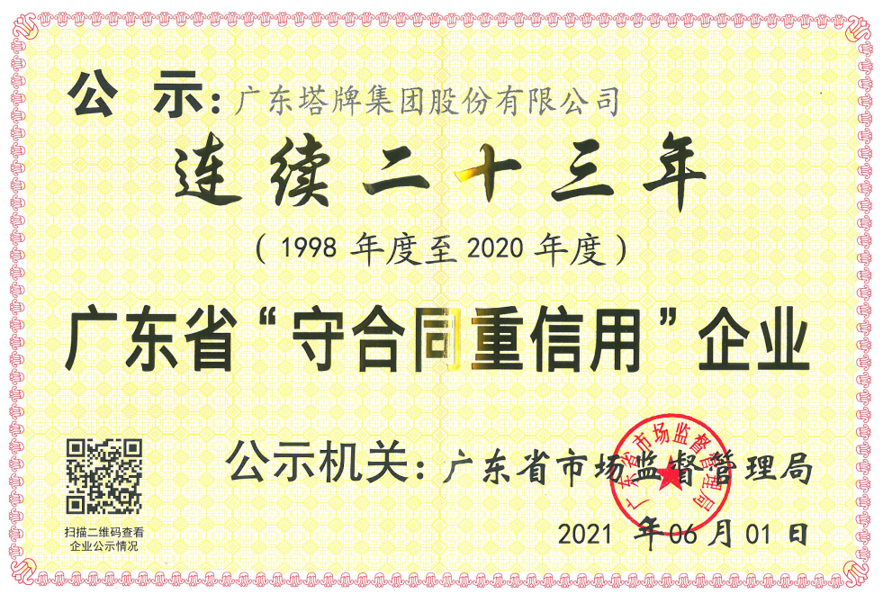 公海彩船6600(中国游)官方网站