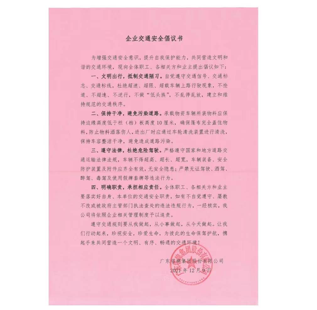 公海彩船6600(中国游)官方网站