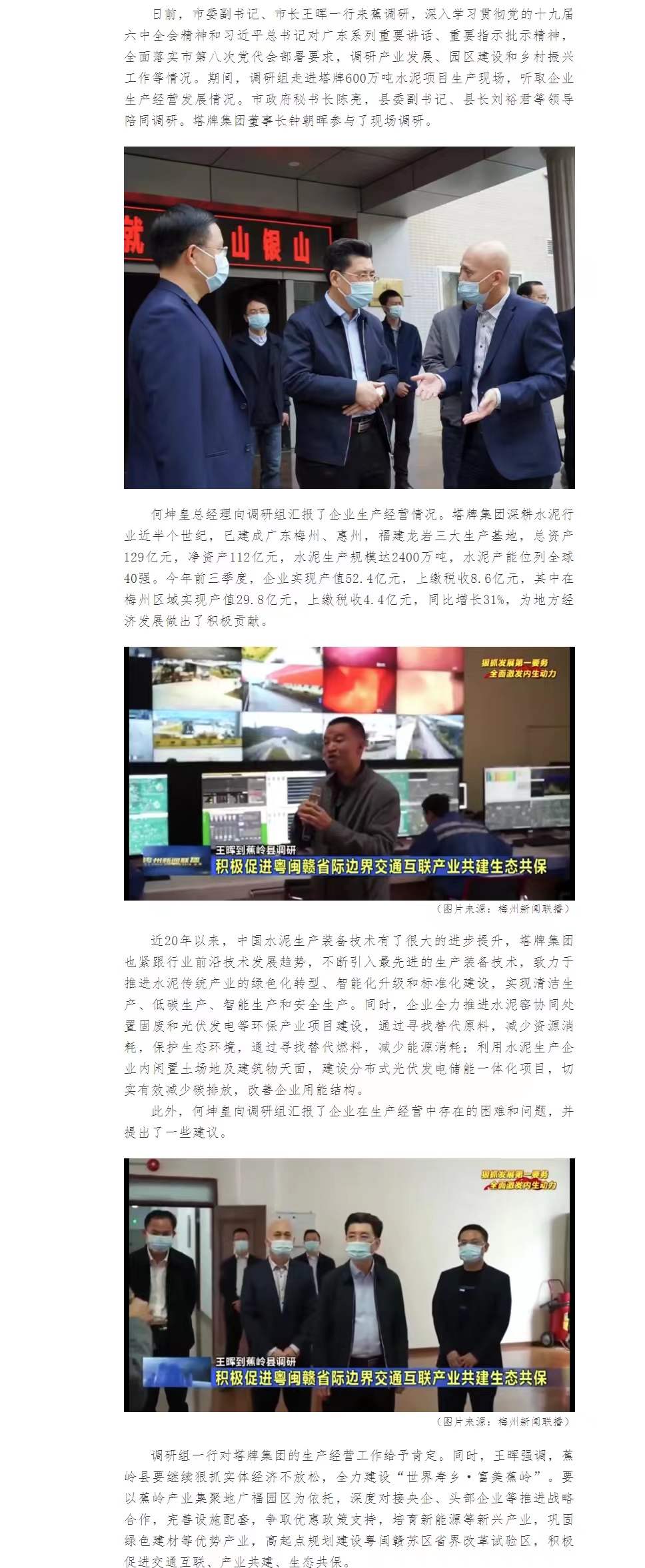 公海彩船6600(中国游)官方网站