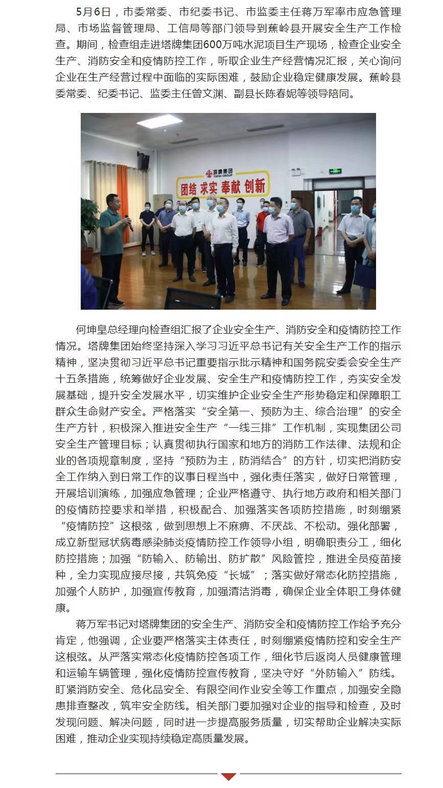 公海彩船6600(中国游)官方网站