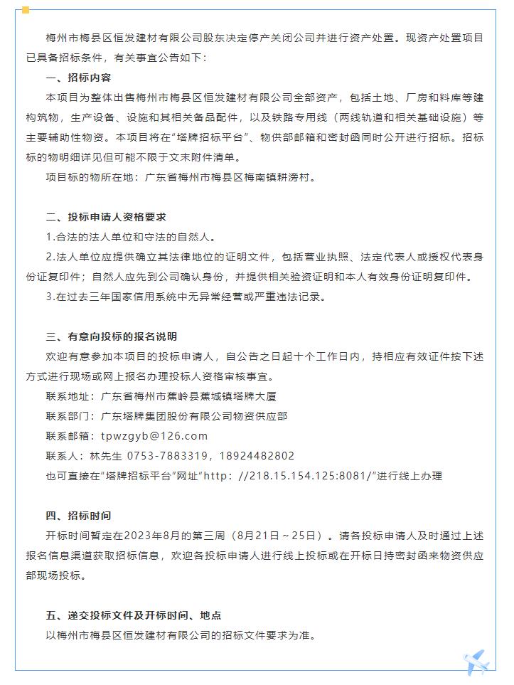 公海彩船6600(中国游)官方网站