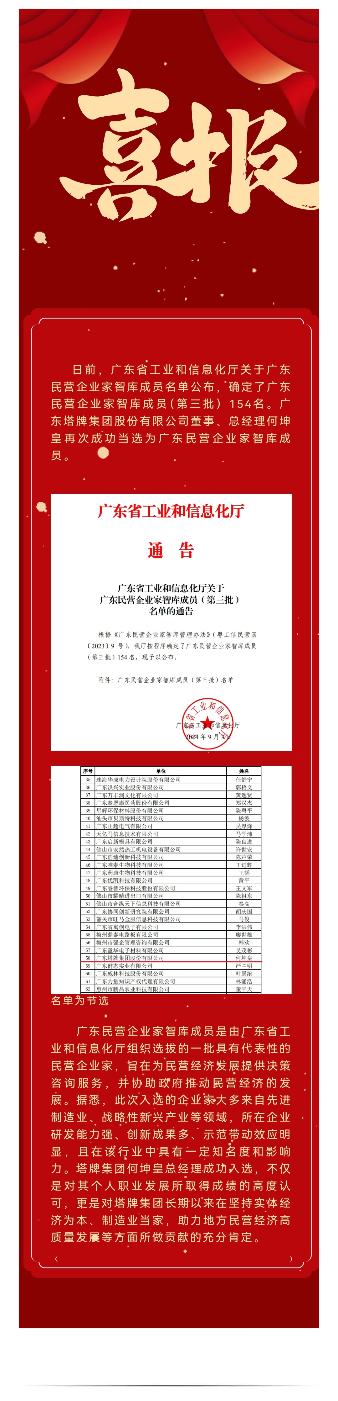 公海彩船6600(中国游)官方网站