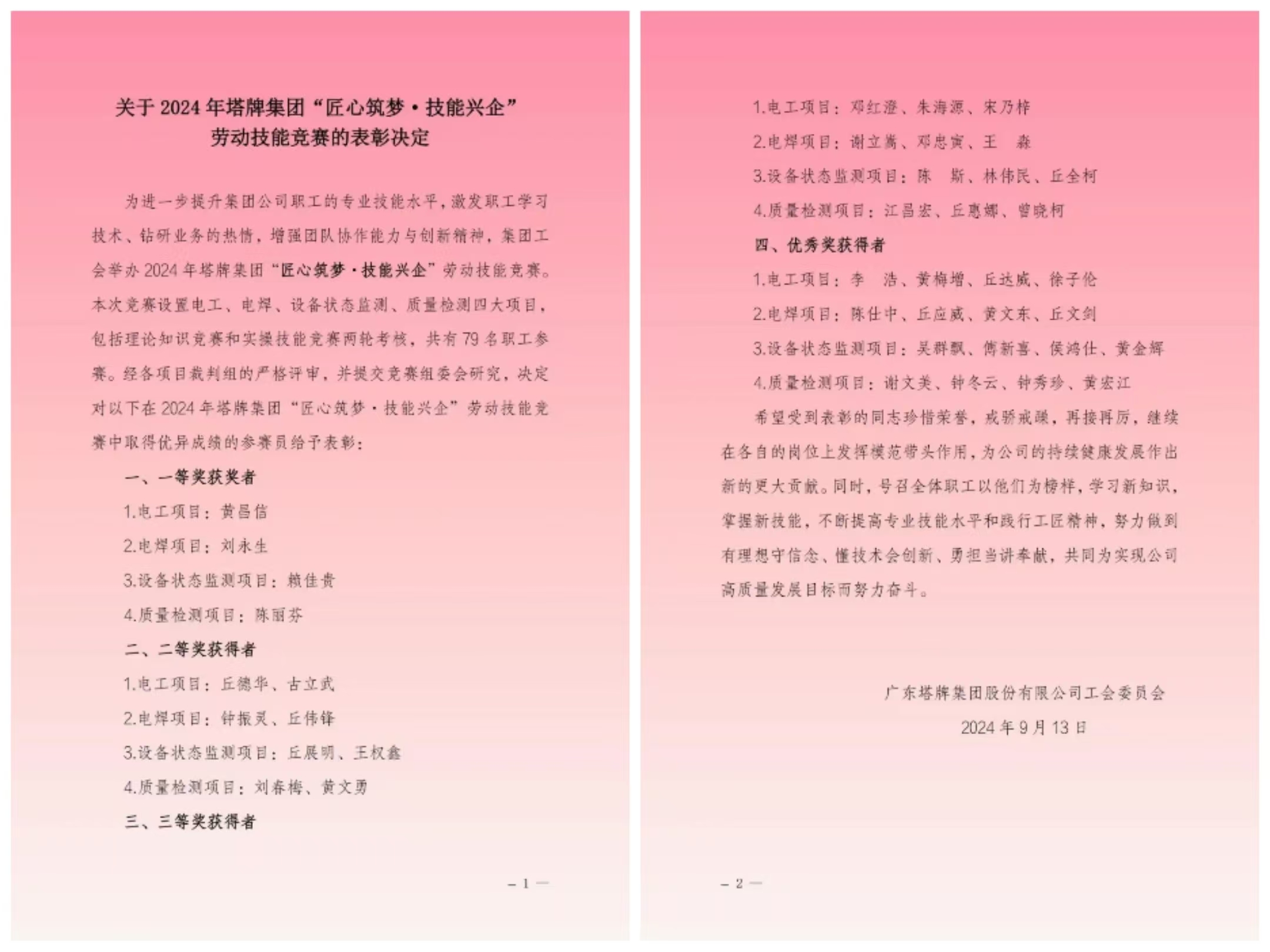 公海彩船6600(中国游)官方网站