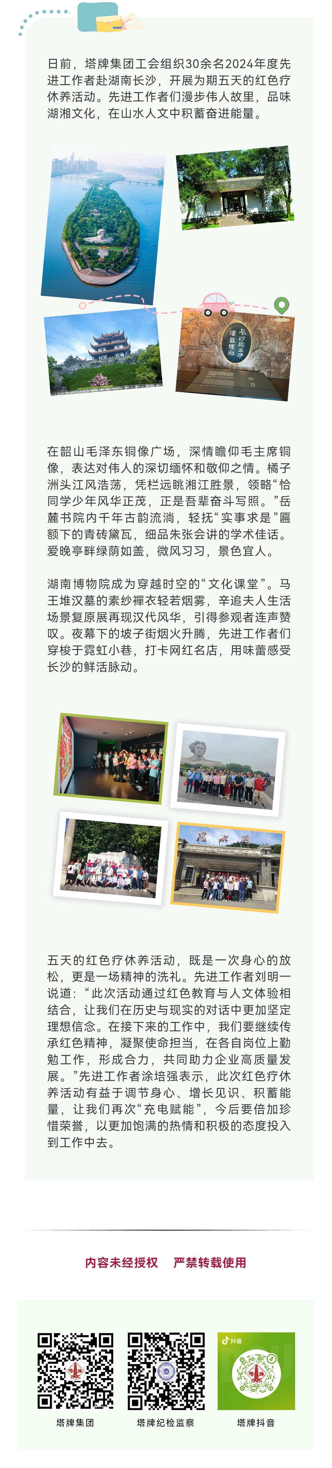 公海彩船6600(中国游)官方网站