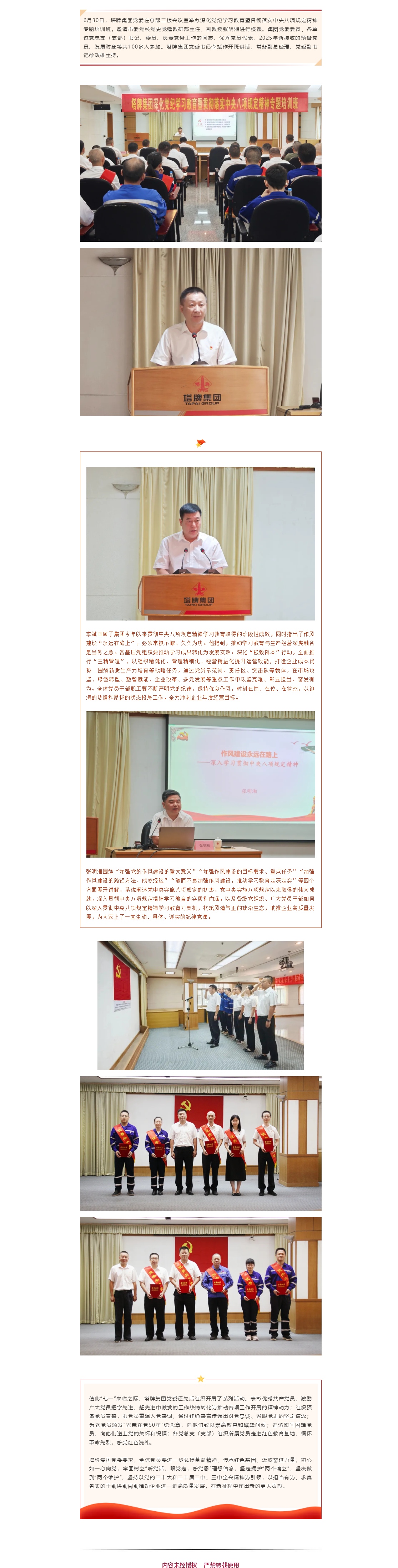 公海彩船6600(中国游)官方网站