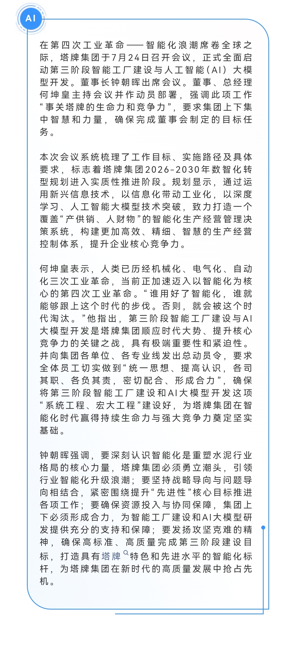 公海彩船6600(中国游)官方网站