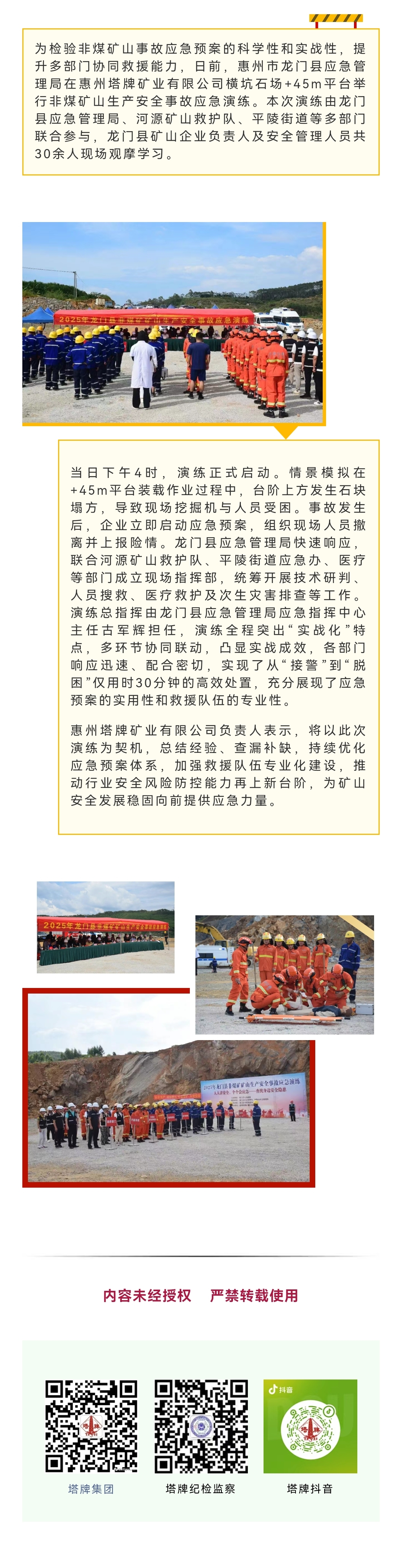 公海彩船6600(中国游)官方网站